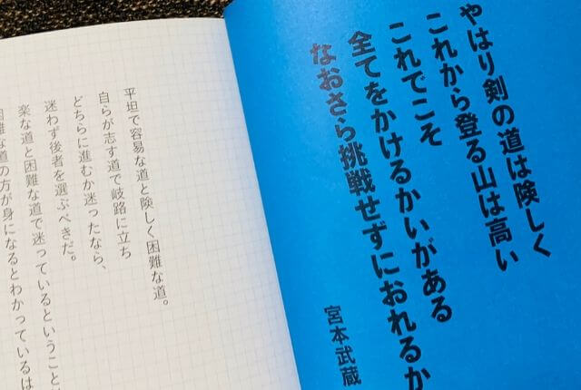 井上雄彦100 1人生を変える信念の言葉 書評 要約まとめ Toilog