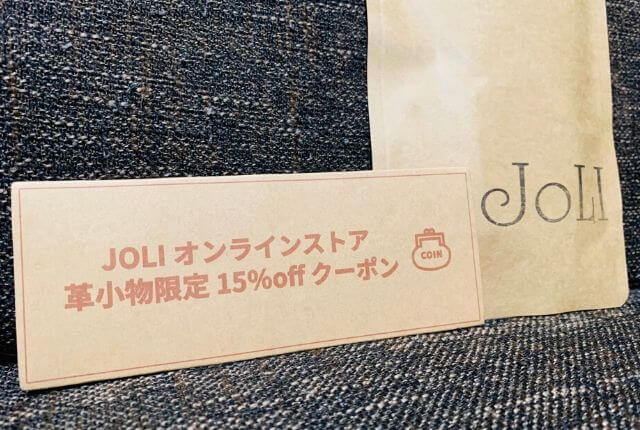 JOLI-福袋2020-クーポン券