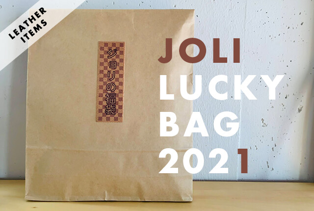 JOLI-福袋2021